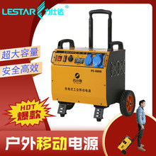 力仕达PS4800/5800PRO户外移动电源苏小电大功率夜市摆摊工业电源