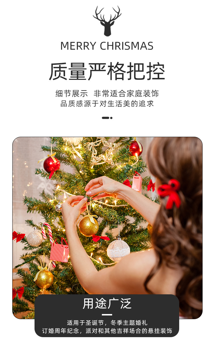 圣诞球详情页_08