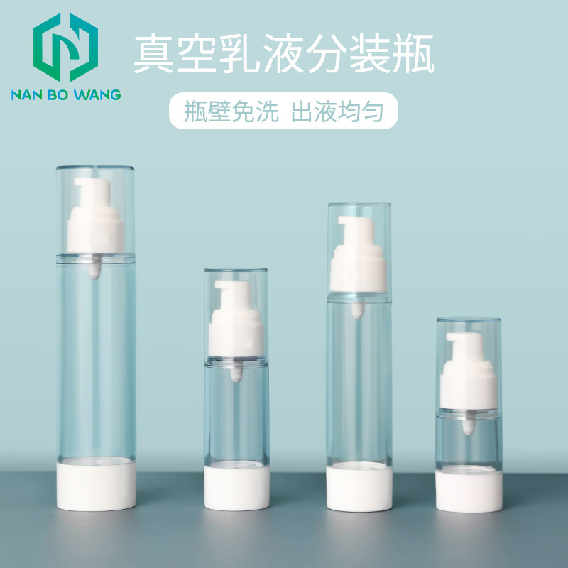 pp真空乳液瓶 真空瓶喷雾瓶 化妆品分装瓶妆水爽肤水便携装小瓶子