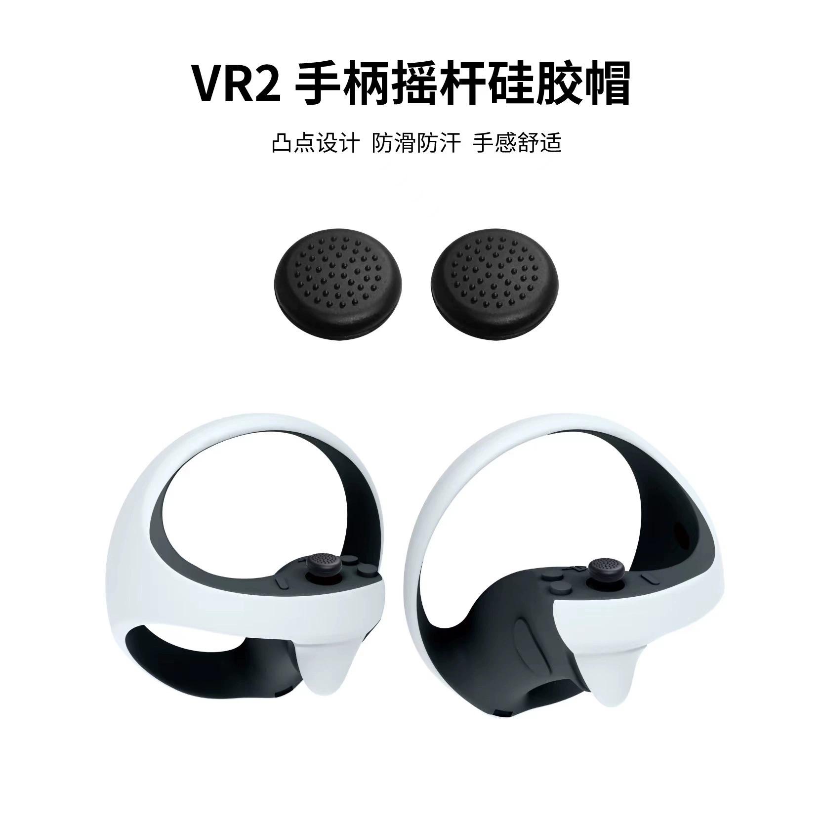 Шлем PSVR2 TPU все-в-одном защитный чехол для очков PSVR2 с ручкой защитная крышка GP-520