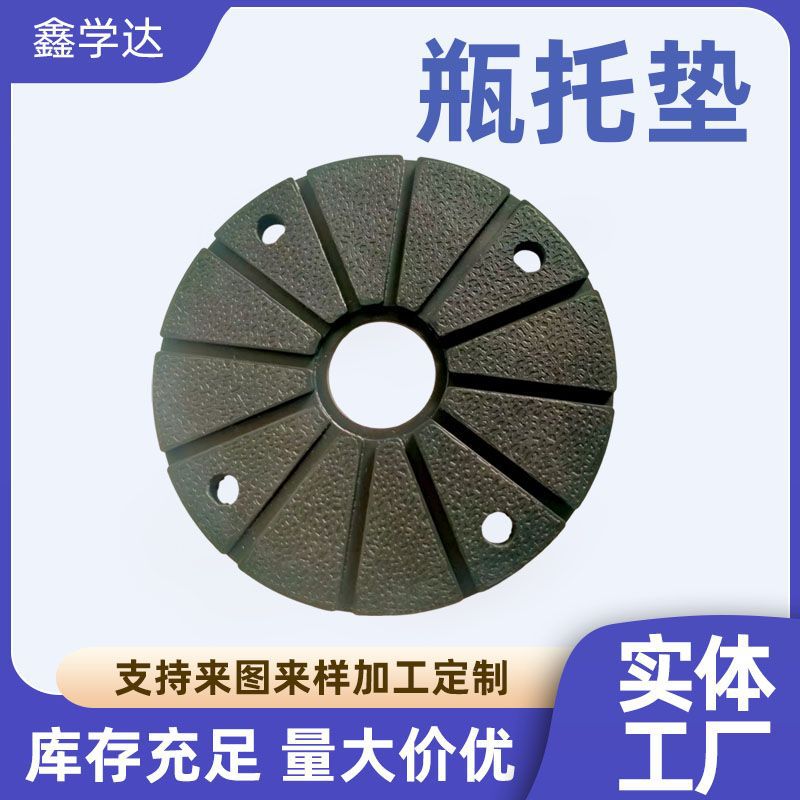 啤酒饮料贴标机橡胶瓶托 克朗斯西得乐配件多种贴标机瓶托托瓶垫