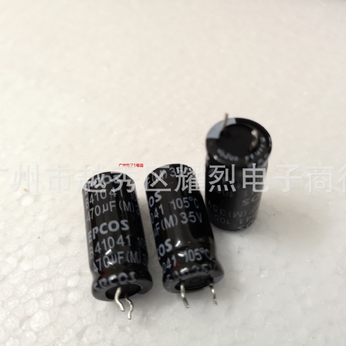 全新 35V470UF 10X20 西门子EPCOS 切脚 电解电容 470UF 35V