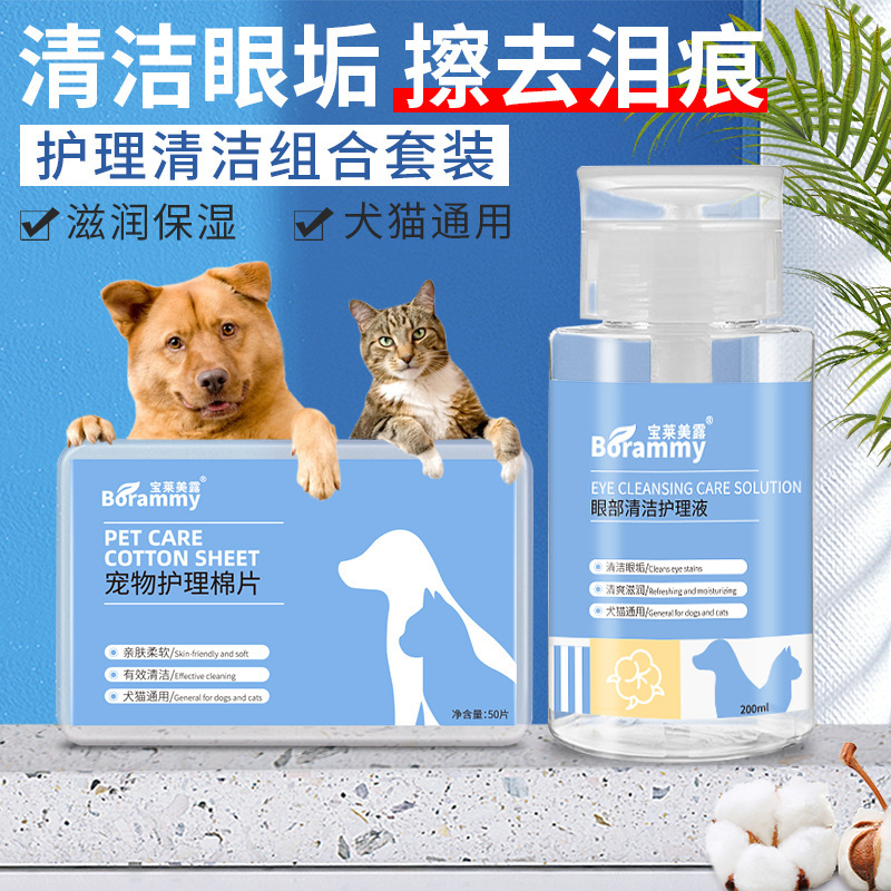 Pet ojo cuidado traje perro gato lágrima eliminación ojo lavado de limpieza almohadilla de algodón ojo suciedad eliminación mascotas gotas para los ojos