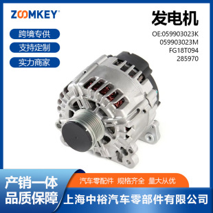 Suitable for Volkswagen Touareg 3.0 V6 Tdi Generator 059903023K 059903023m