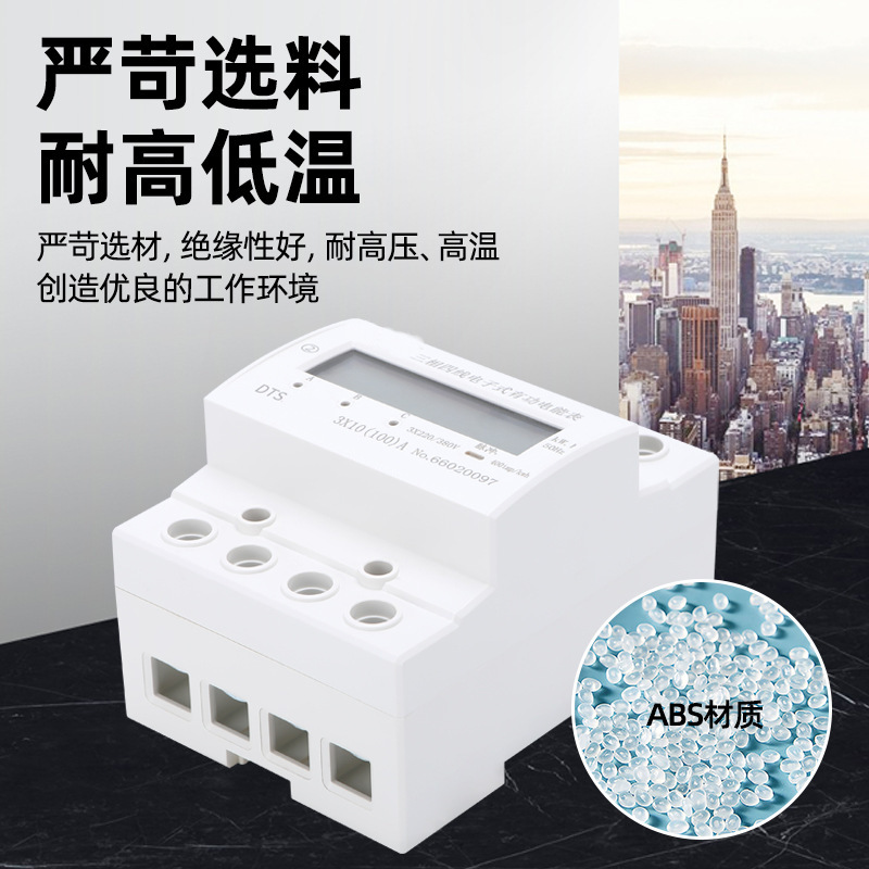 Fábrica de metro electrónico de órbita trifásico 4P conjunto completo de metro eléctrico de órbita pequeña medidor de energía de cristal líquido activo