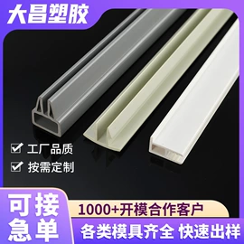 灯罩;PVC异型材;塑料件