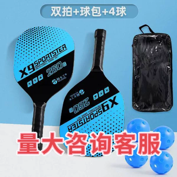 Wooden Pickleball Racket Paddle Racket Beach Racket Set with Ball Outdoor Sports Fitness Supplies Set Combination