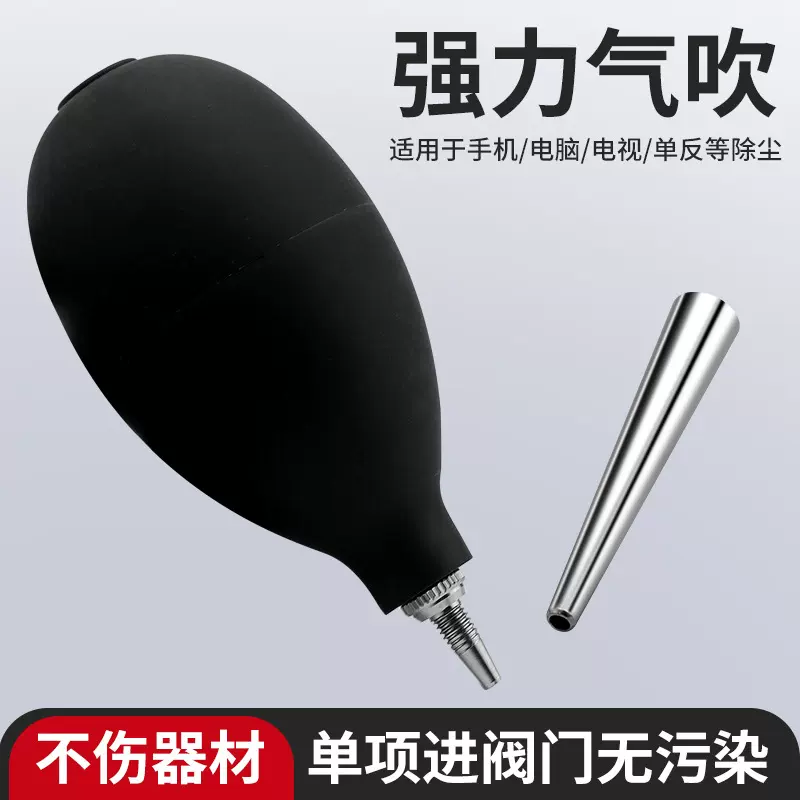 橡胶吹气球皮吹子清洁键盘气吹球相机吹尘球配件手机除尘工具