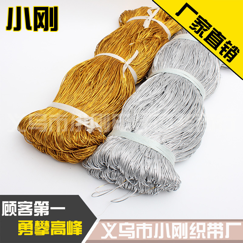 小刚织带金色弹力吊牌绳 服装弹力皮筋1-1.5mm金丝银色弹力松紧绳
