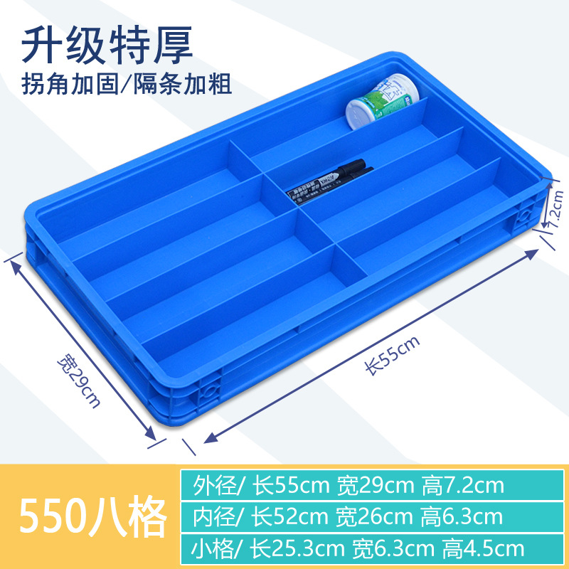 550 8개의 그리드, 두꺼워진 신소재