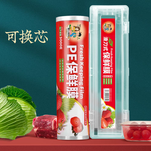 食品级保鲜膜切割盒大卷家用商用切割器塑身厨房通用耐高温