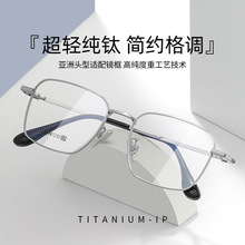 百世芬新款R88047ST超轻半钛清冷风眼镜架可配度数大脸显瘦眼镜框