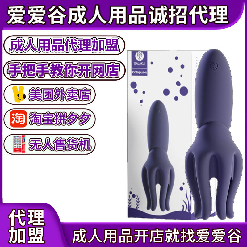 Galaku octopus trainer aircraft cup men s masturbation adult sex  