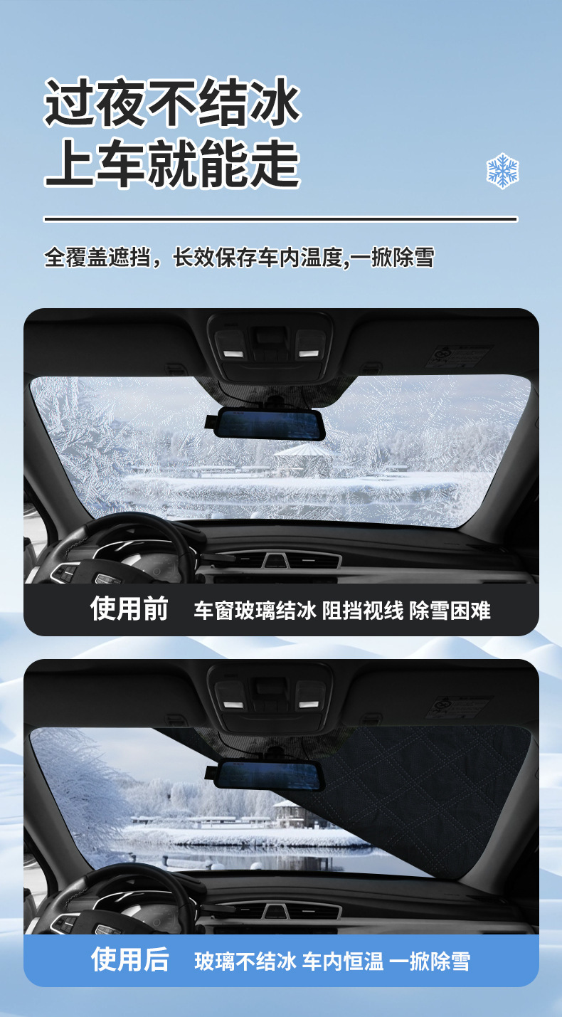 Car Snow Cover, Anti-Snow and Anti-Frost Cover, Front Windshield Snow Cover, Sunshade, Thickeneded Magnet Half Cover Car Cover