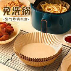 空氣炸鍋專用紙墊紙食品級吸油紙家用圓形錫紙烤盤燒烤硅油紙批發