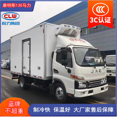 【全新冷藏车】4.2米厢长蓝牌江淮骏铃国六冷藏车（保鲜、冷冻）|ru