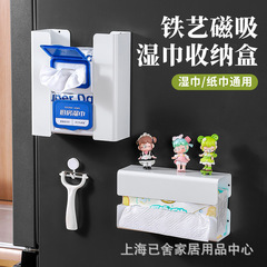 磁吸厨房湿巾收纳盒家用冰箱侧面入户门收纳湿纸巾磁铁抽纸置物架