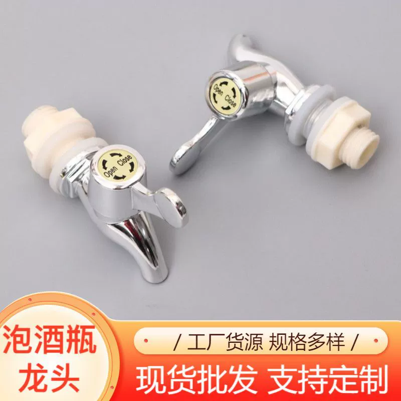 Оптовый кран для бутылок вина, банка для сока, ведро для льда, чайник для холодной воды, пластиковый кран с гальваническим покрытием, левый и правый переключающий клапан