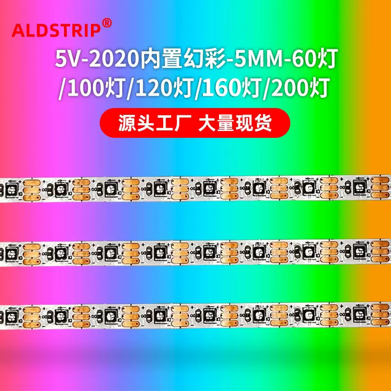 2020sk6812幻彩灯条5mm宽灯带60灯100灯160灯200灯氛围灯ws2812