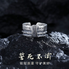 泰古原创设计《执着》925银宽版男士戒指 时尚个性开口食指环潮流