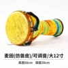 Large 12-inch mechanically tuned wheat field imitation animal skin