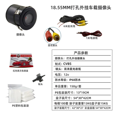opening 18.5 reversing camera, Vehicle camera