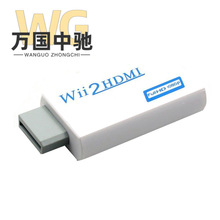 WII轉HDMI高清轉換器適用任天堂wii to hdmi wii2hdmi游戲機1080P