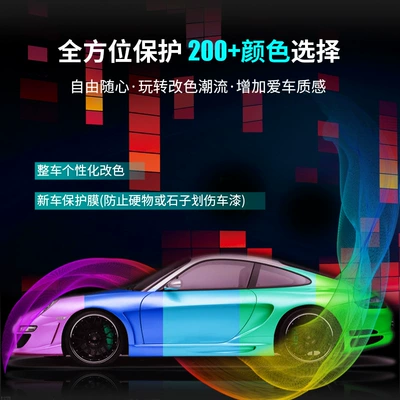 wholesale car color change film, Auto Color Change Film
