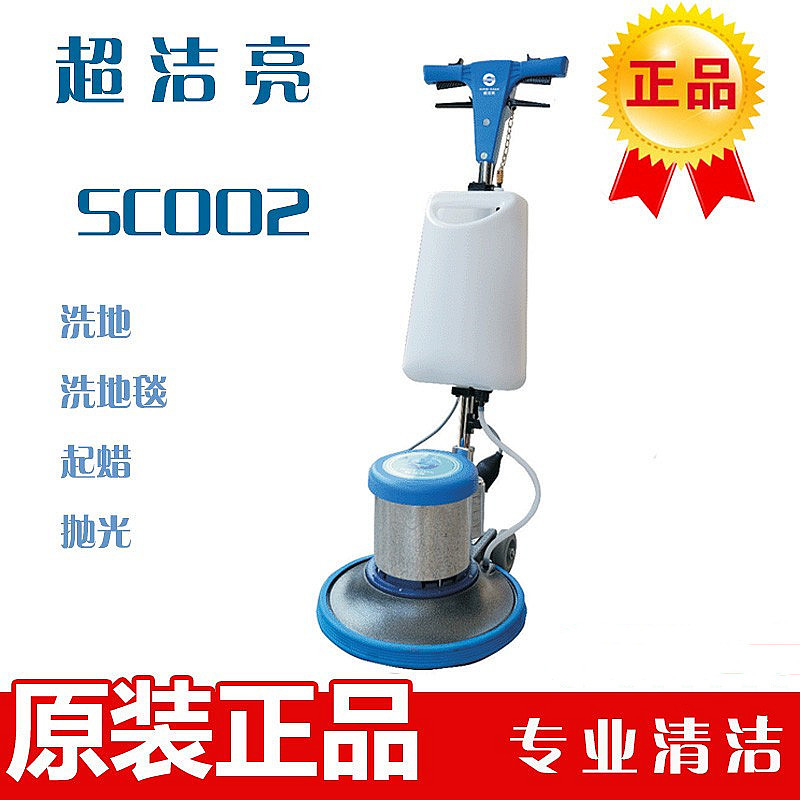 SC-002超洁亮多功能刷机地板洗地洗地毯打蜡抛光（普通牛头手柄）