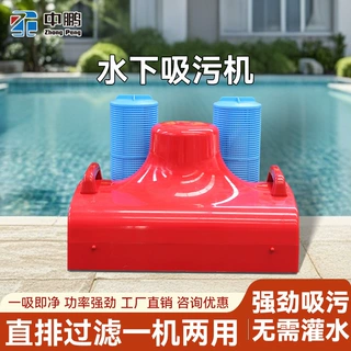 游泳池吸污机鱼池水下吸尘器池底吸粪器水池清洗过滤设备清洁机