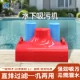 吸粪过滤水下游泳池吸污机