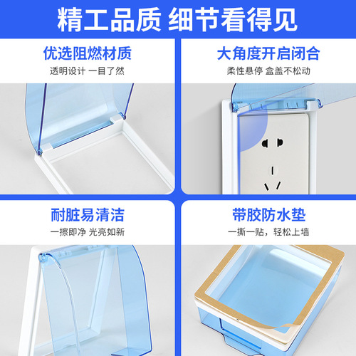 Type 86 concealed bathroom splash-proof box waterproof cover switch socket protective cover adhesive waterproof box surface-mounted