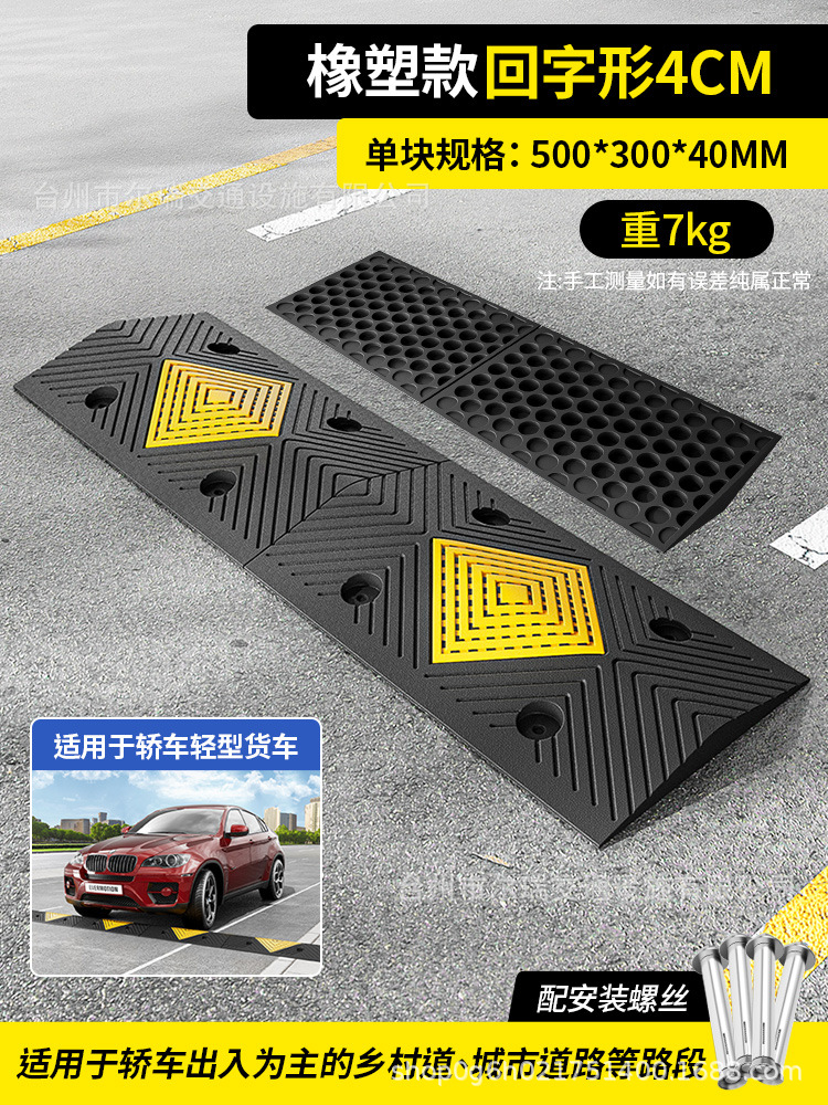 [자동차 및 소형 트럭에 적합] 4cm 뒷면 고무 및 플라스틱