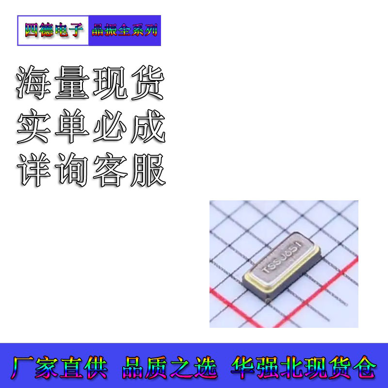 精工SC-32S32.768kHz20PPM9pF无源晶振SMD3215-2P 32.768 32.768K
