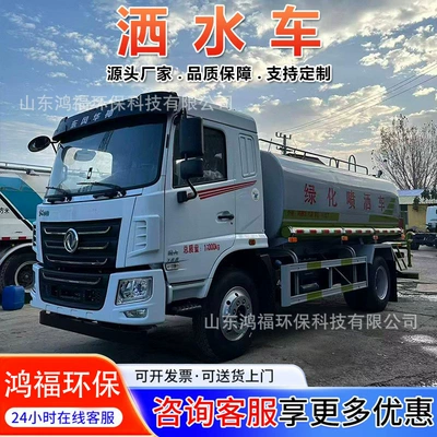 Suvarma maşınları sprinkler truck, large-capacity landscaping spray vehicle