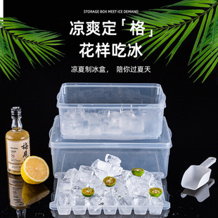 Frozen Ice Cube Mold Commercial Extra Large Ice Box Ice Tray Household Storage Box Large Capacity Ice Box Ice Machine
