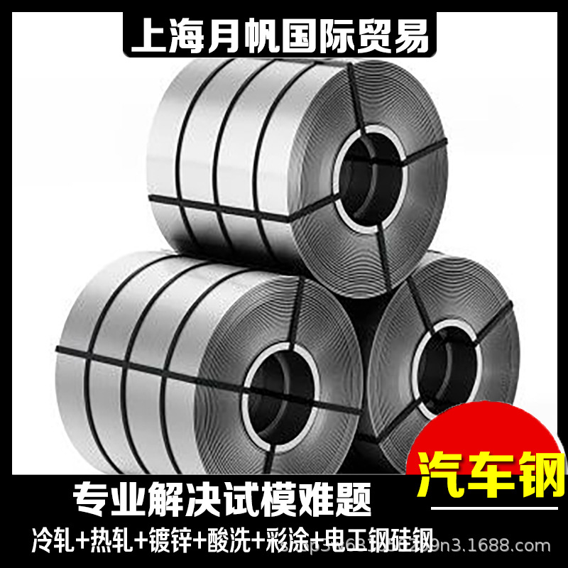 建筑用家电用镀锌卷天津供应商唐钢二冷DC51D