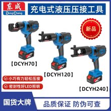 �|�ɳ��ʽҺ�����ӹ���DCYH70/120/240�~�X����늄Ӊ����Q