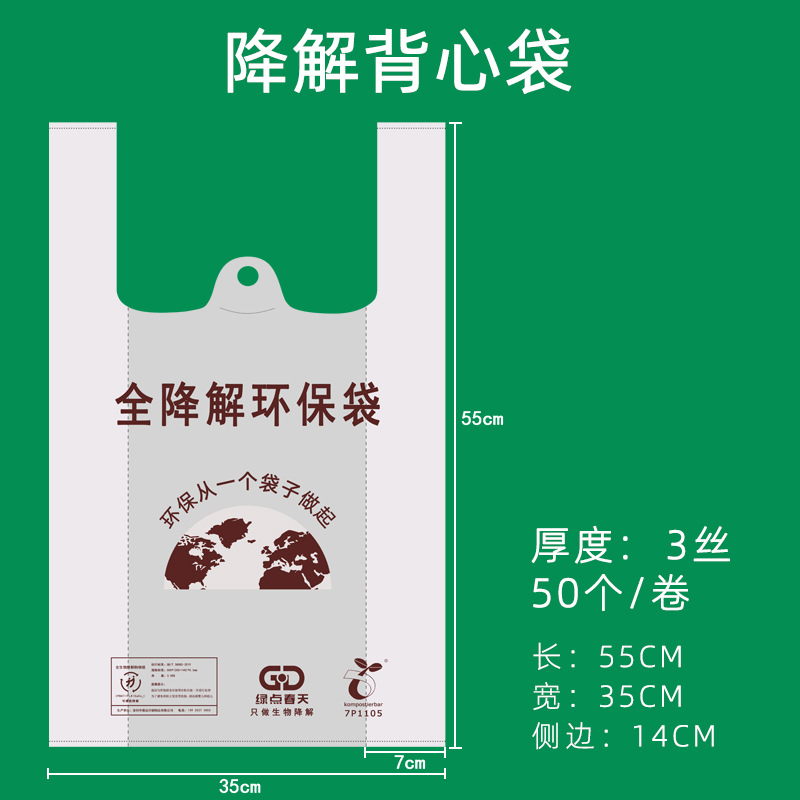 现货全降解SKU大