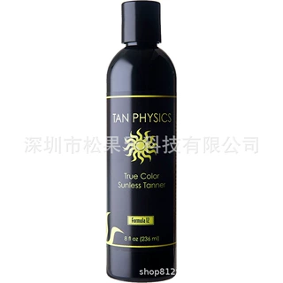 亚马逊同款Tan Physics Sunless Tanner无晒美黑霜8oz深圳现货