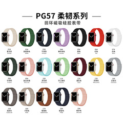 迴環磁吸蘋果硅膠錶帶適用apple watch9代表帶iwatch876543se錶帶