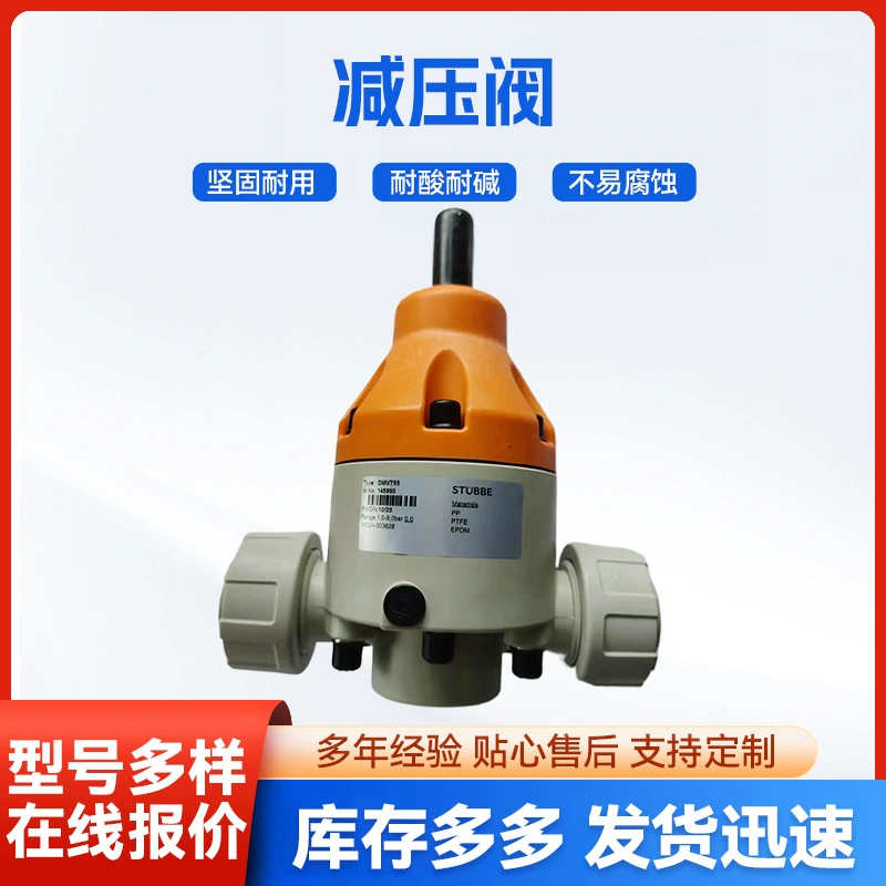 STUBBE бренд редукционный клапан PPH обратный клапан предохранительный клапан термостойкий к коррозии