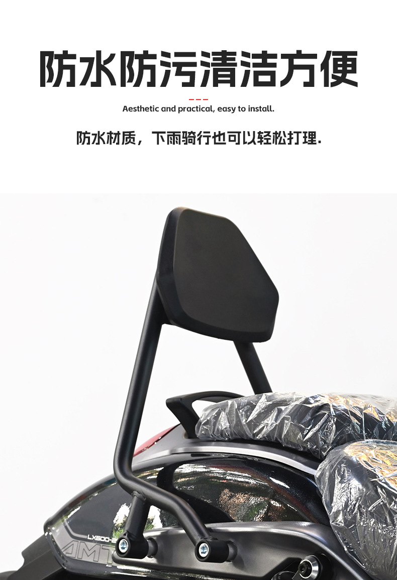 Suitable for Wuji Cu625 Rear Backrest, Retro Rear Seat Lumbar Support Chair, Motorcycle Passenger Seat Cushion Modification