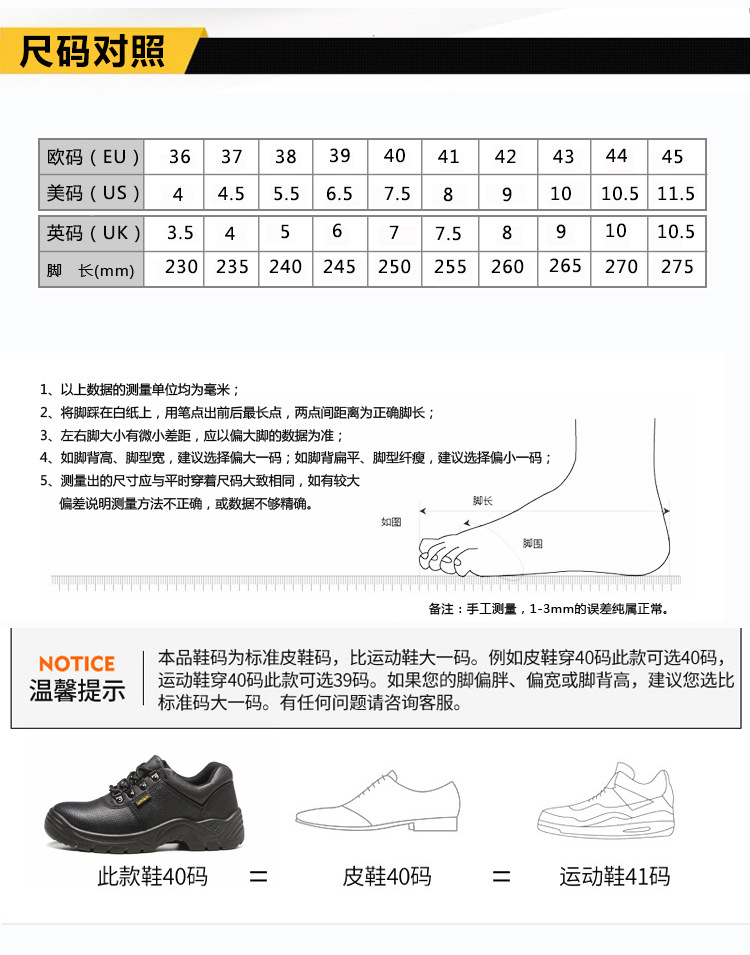 尺码对照2.jpg