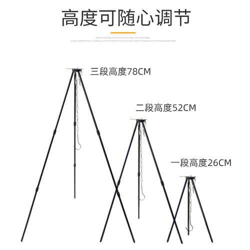 Outdoor tripod barbecue folding campfire rack aluminum alloy hanger picnic portable triangular hanging pot bracket 3 sections