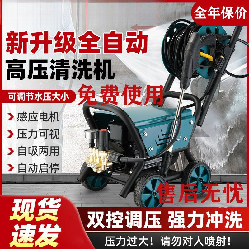高压清洗机家用洗地机多功能调压刷车泵强力工业级大功率清洗机