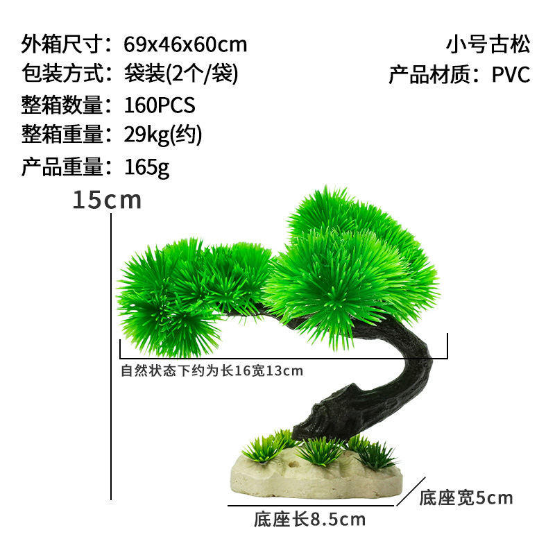 Planta Artificial de Pino para Acuario de PVC Decorativo