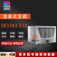 ԭ�b���DRittal�C�����{SK3383.510�����O��3383510��bʽ���{