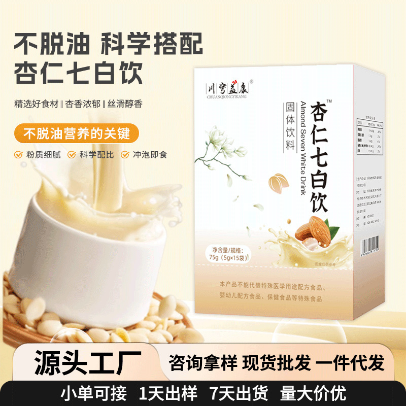Almond Qipai Drink Dietary Fiber Meal Replacement Powder Wholesale Meal Replacement Shake Breakfast Powder Breakfast Drinking Powder