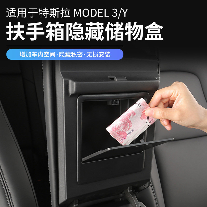 Applicable to Tesla Huanxin Model3/Y Hidden Storage Box Armrest Box Storage Lattice Storage Box Modified Accessories